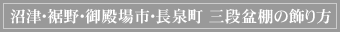 ����: ���ÁE����E��a��E���� �O�i�~�I�̏����